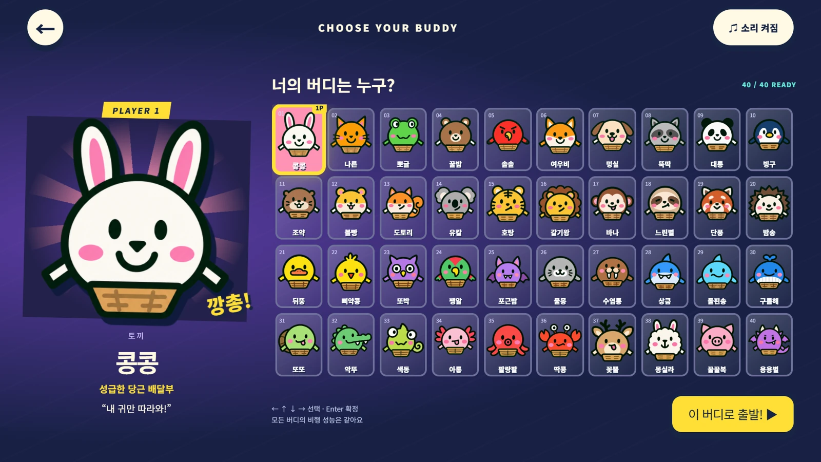 벌룬 버디즈: 우정파괴 풍선 액션 스크린샷