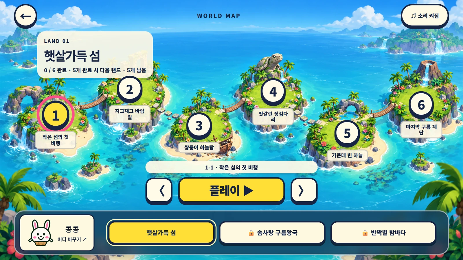 벌룬 버디즈: 우정파괴 풍선 액션 스크린샷